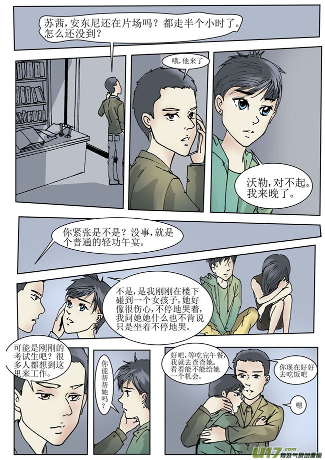 《安东尼》第十七章 第3页