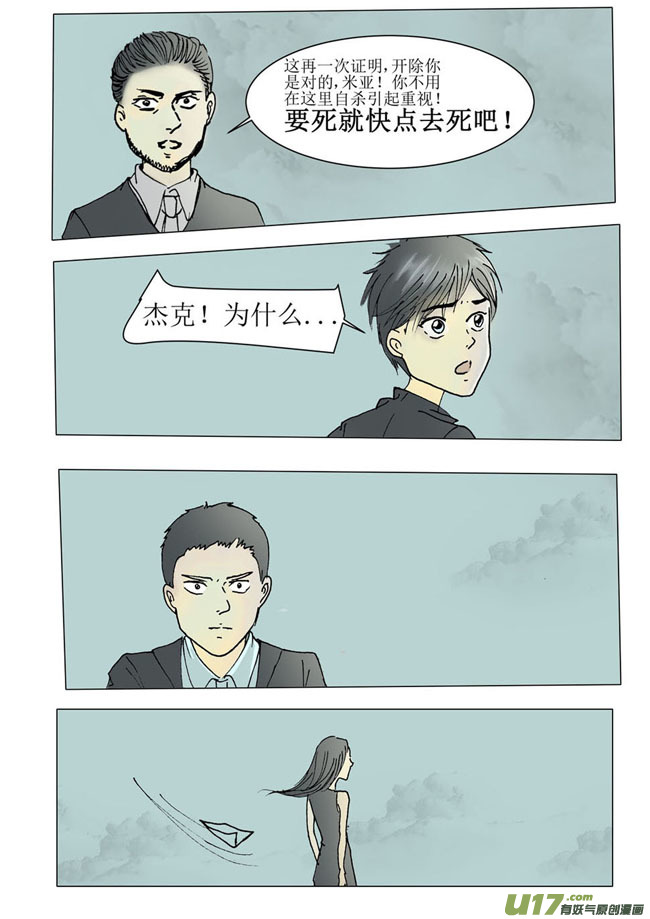 《安东尼》第十七章 第8页