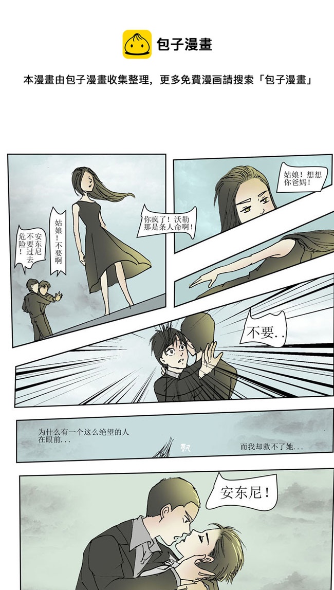 《安东尼》第十七章 第9页