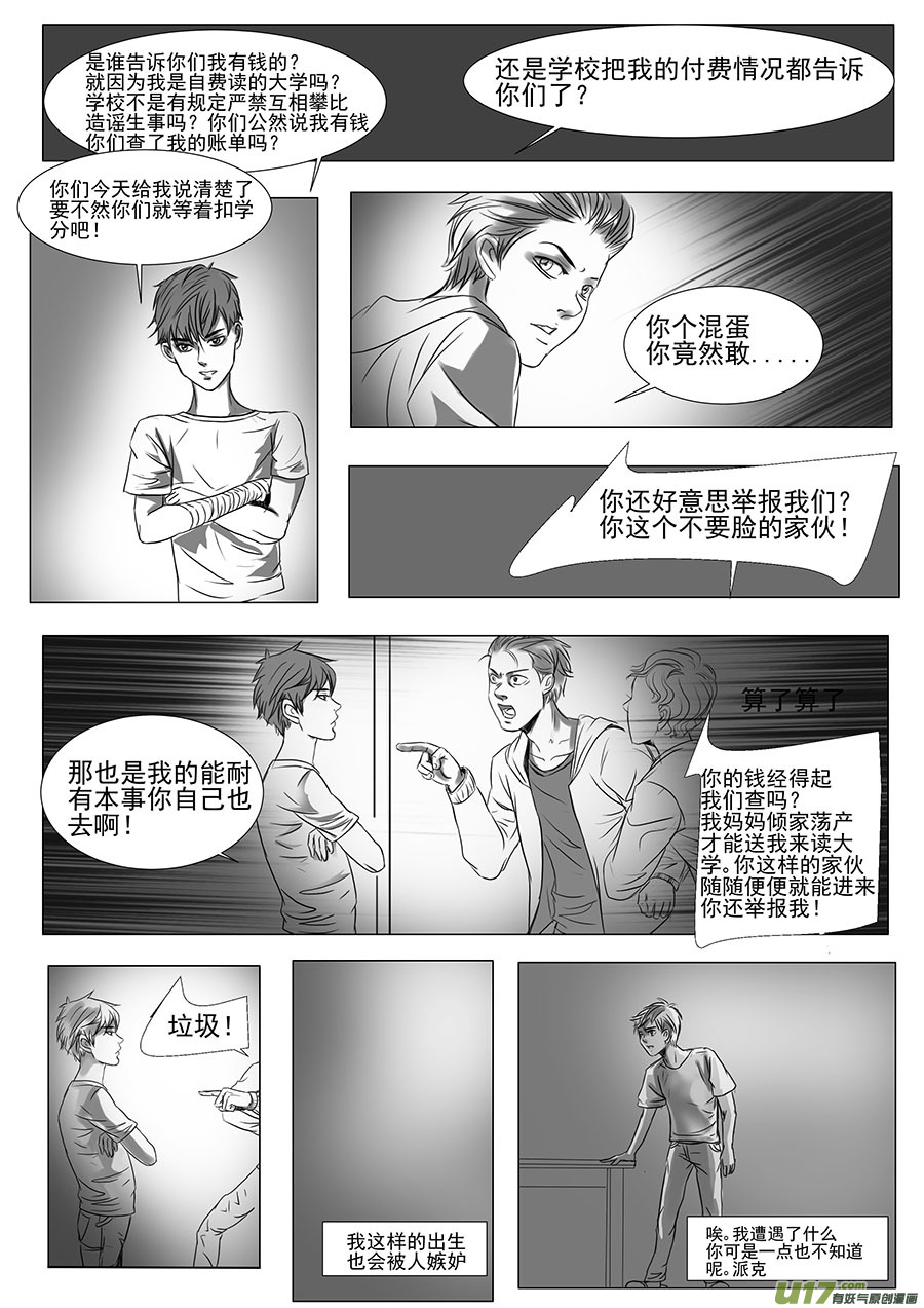 《安东尼》第二十五章 第2页
