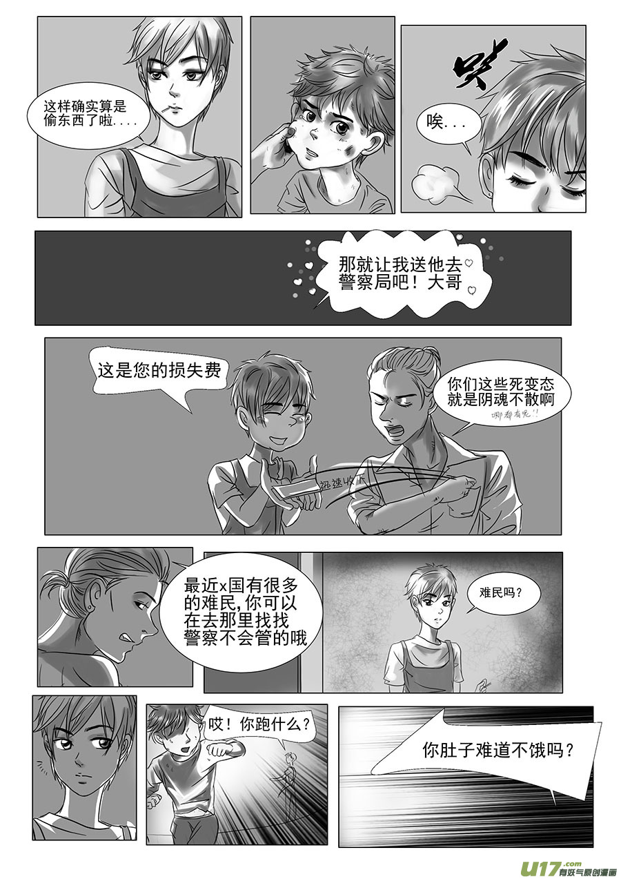 《安东尼》第二十五章 第4页