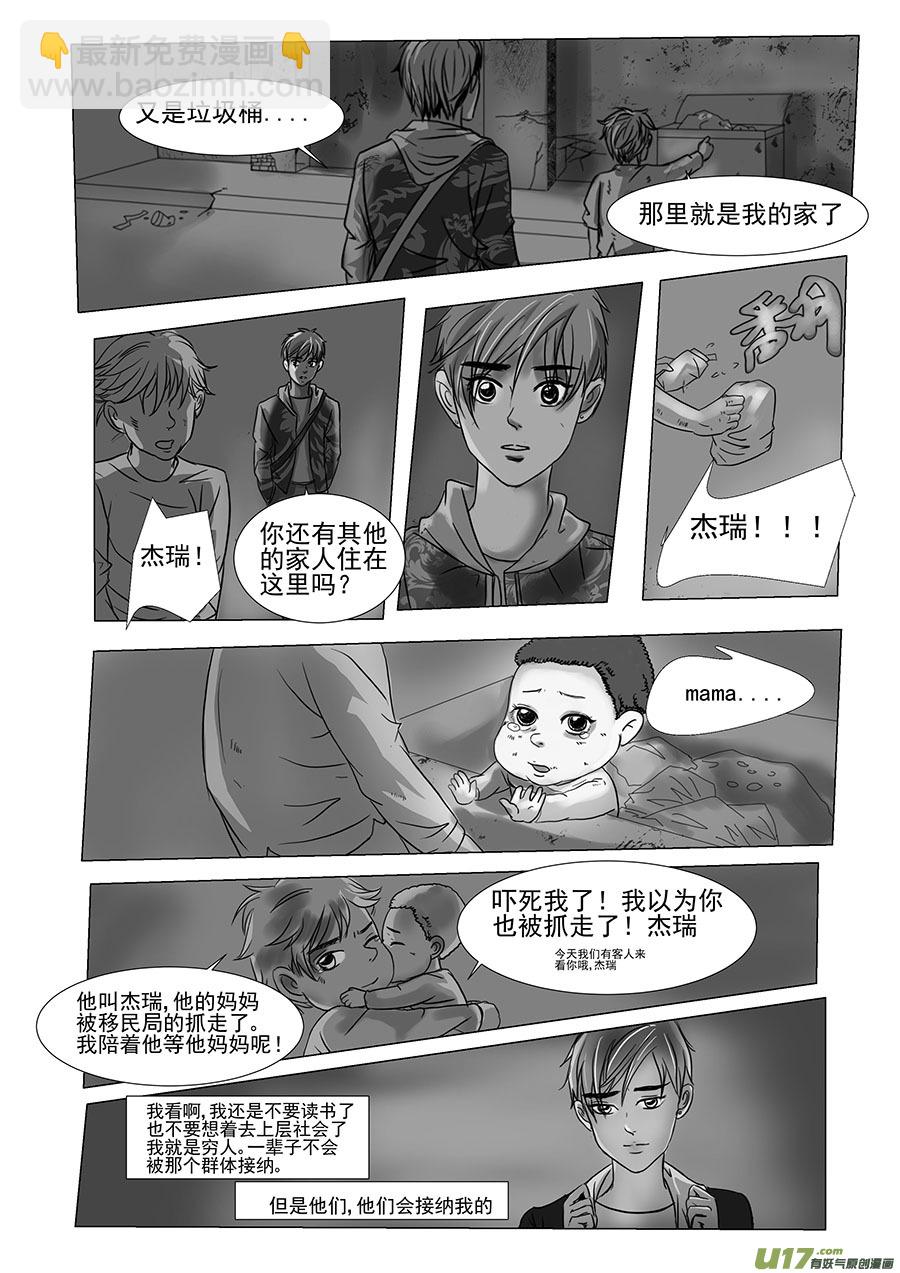 《安东尼》第二十五章 第6页