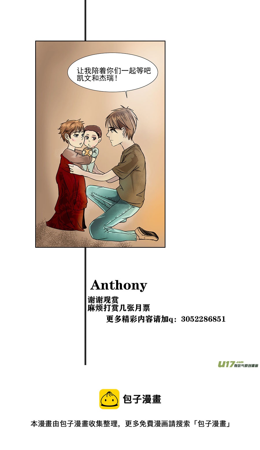 《安东尼》第二十五章 第7页