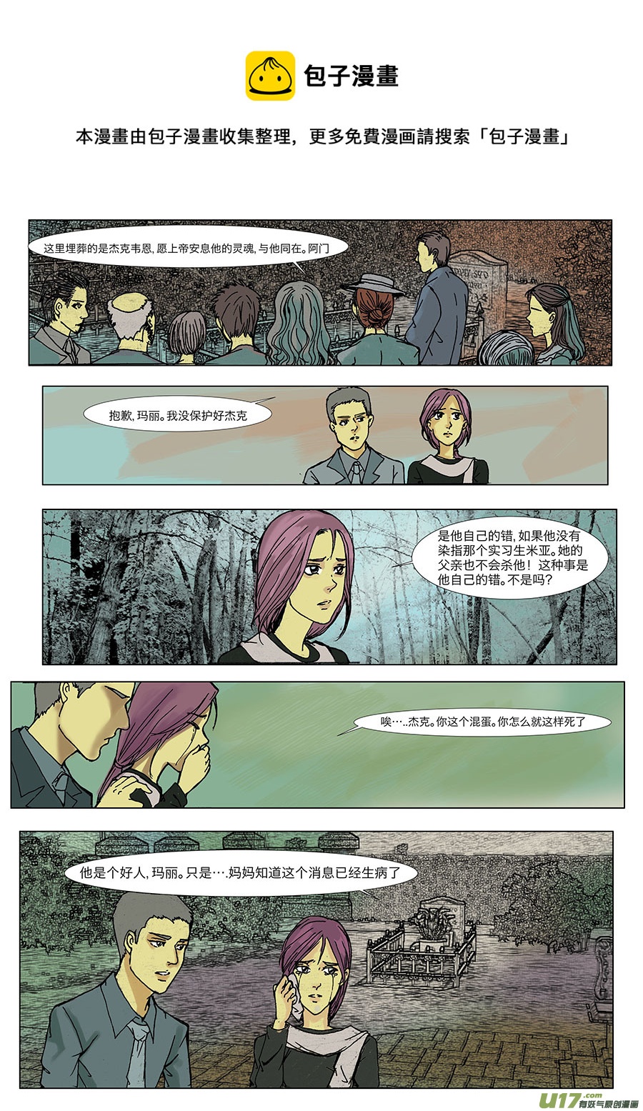 《安东尼》第二十二章 第1页