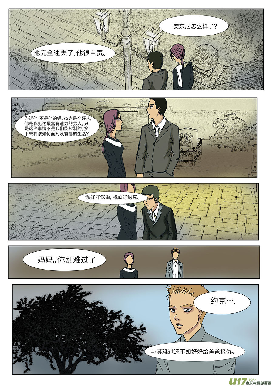 《安东尼》第二十二章 第2页