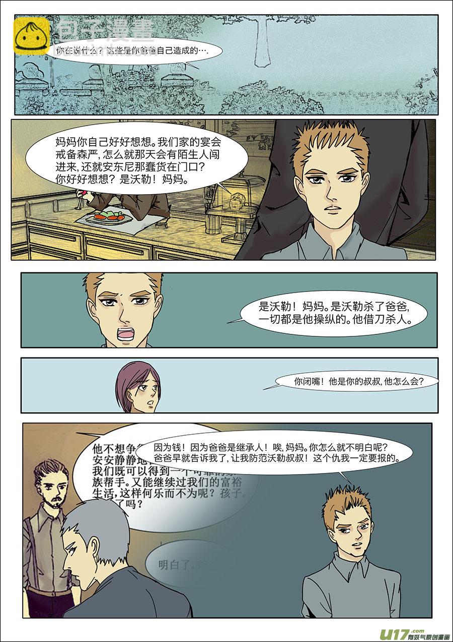 《安东尼》第二十二章 第3页