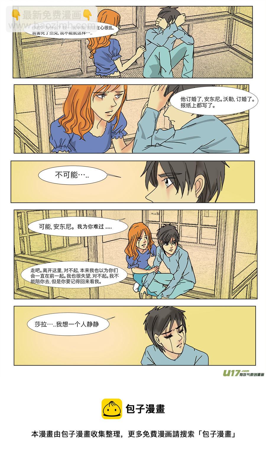 《安东尼》第二十二章 第5页