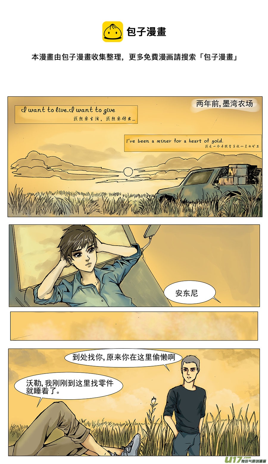 《安东尼》第二十三章 第1页