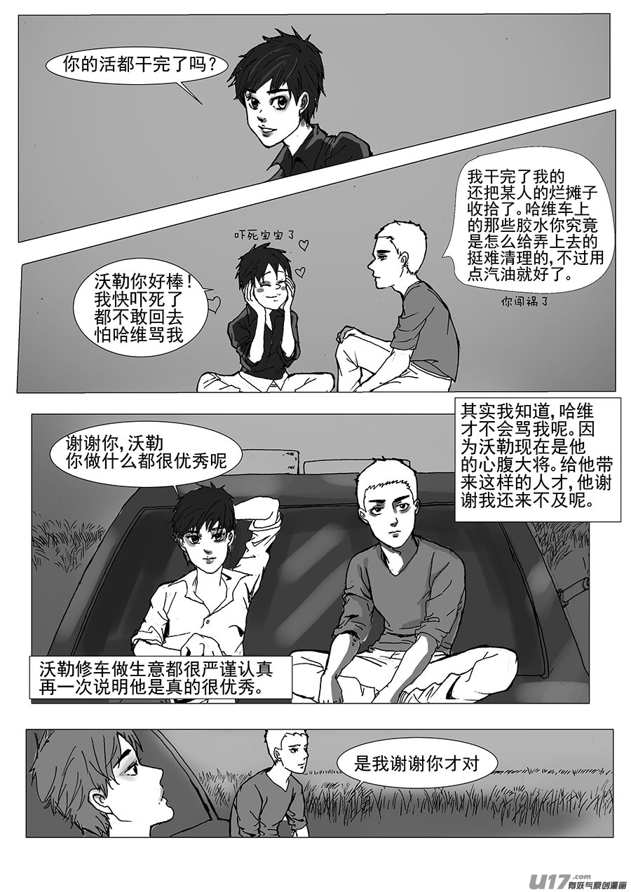 《安东尼》第二十三章 第2页