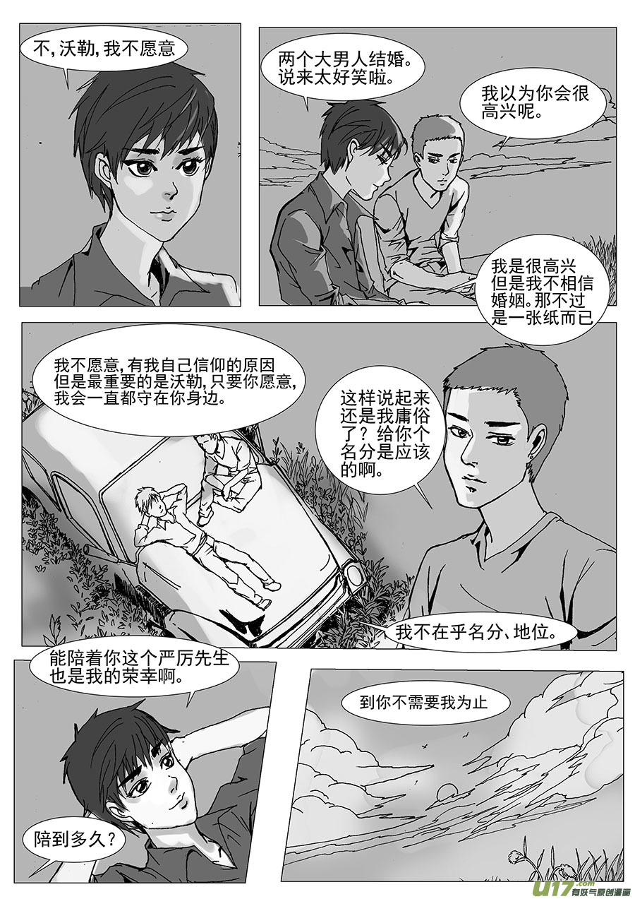 《安东尼》第二十三章 第4页