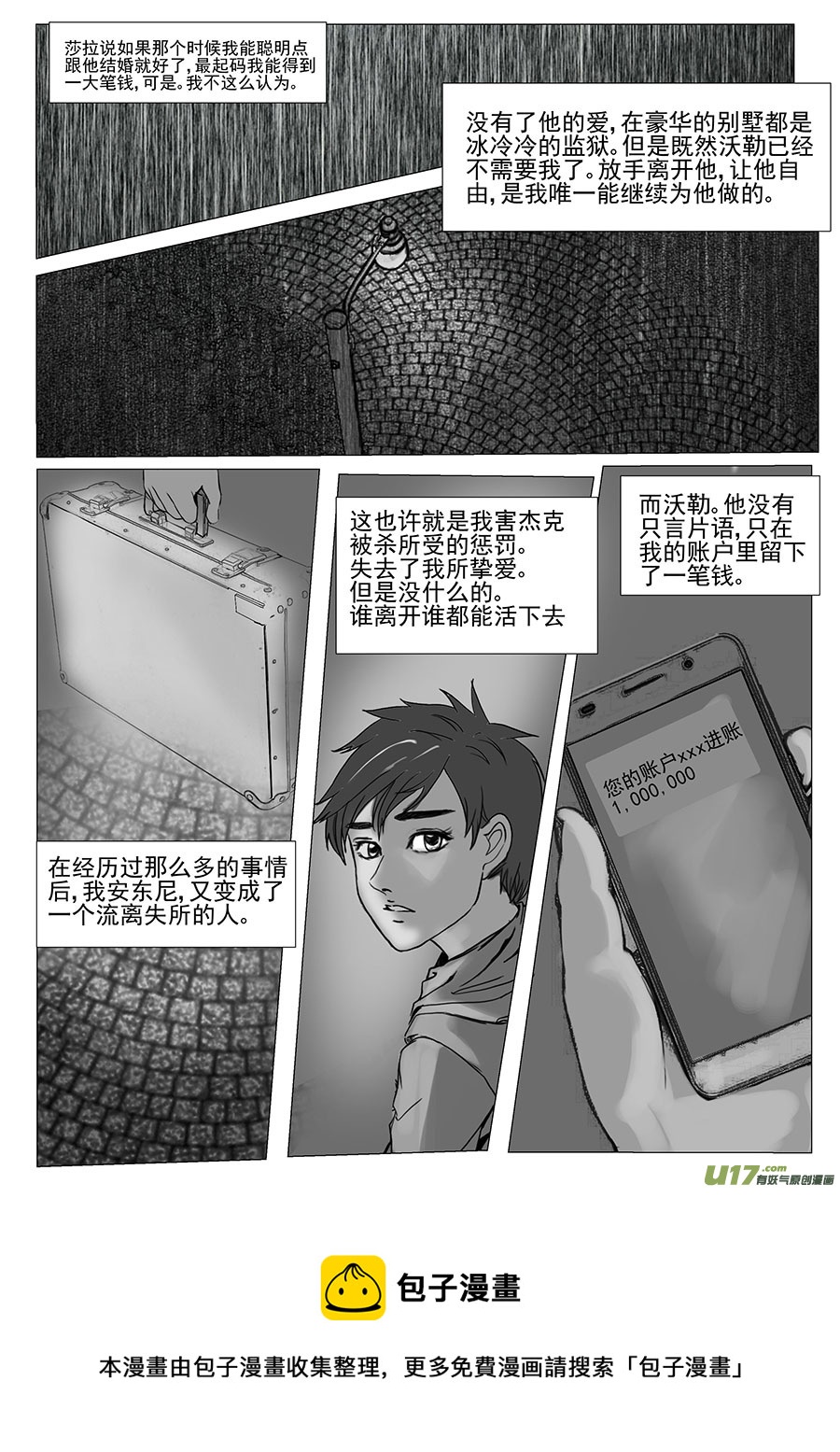 《安东尼》第二十三章 第5页