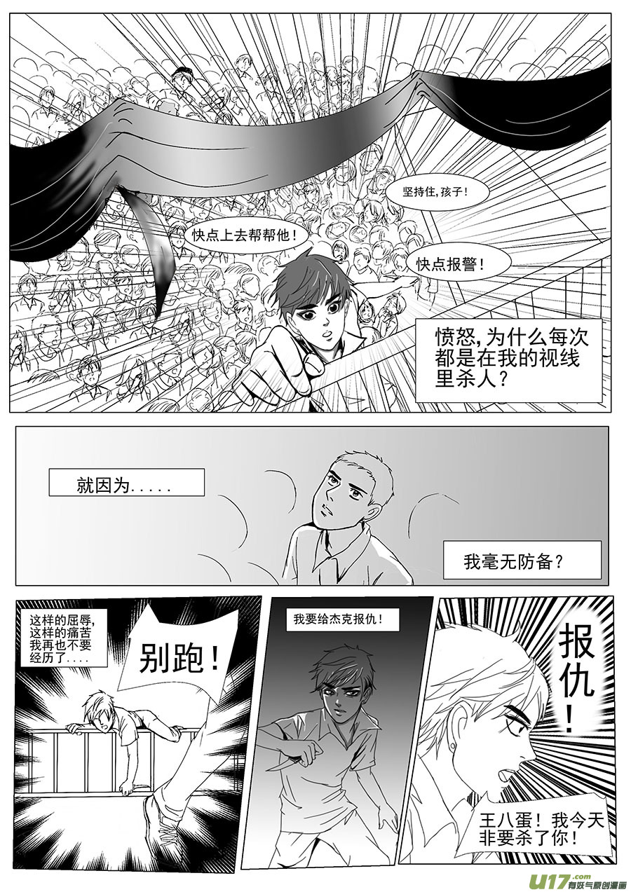《安东尼》第二十四章 第10页