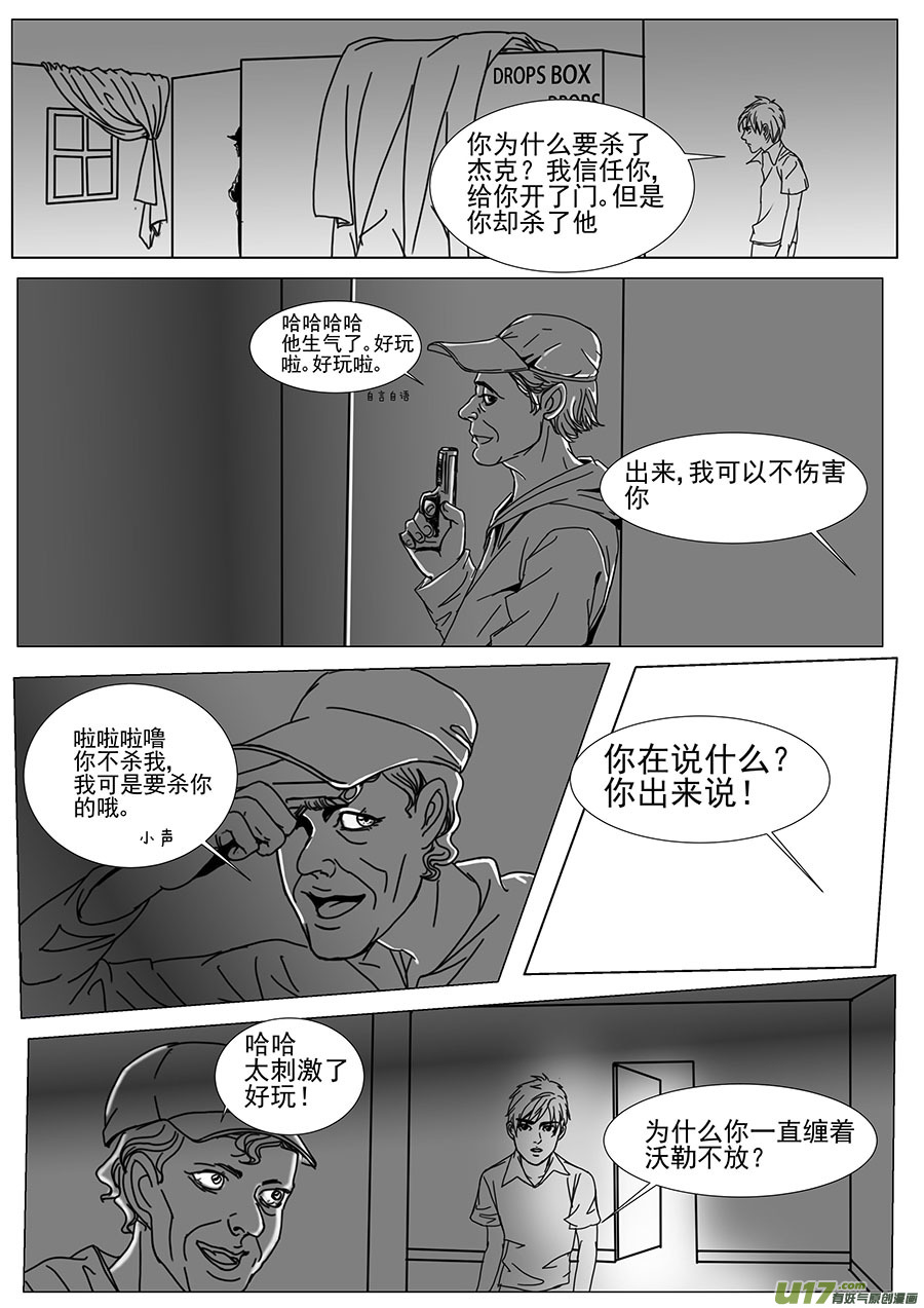 《安东尼》第二十四章 第11页