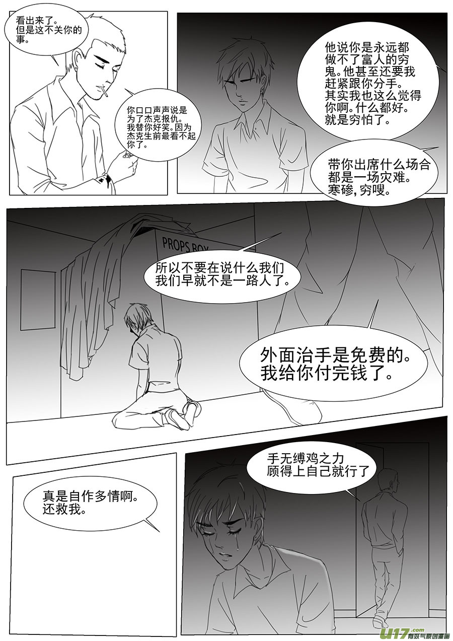 《安东尼》第二十四章 第14页