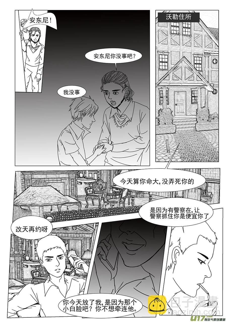《安东尼》第二十四章 第15页