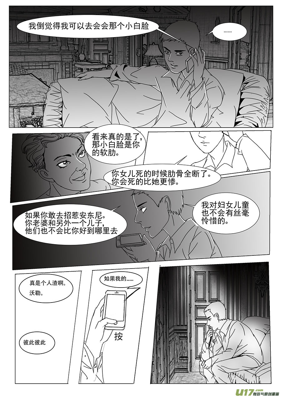 《安东尼》第二十四章 第16页