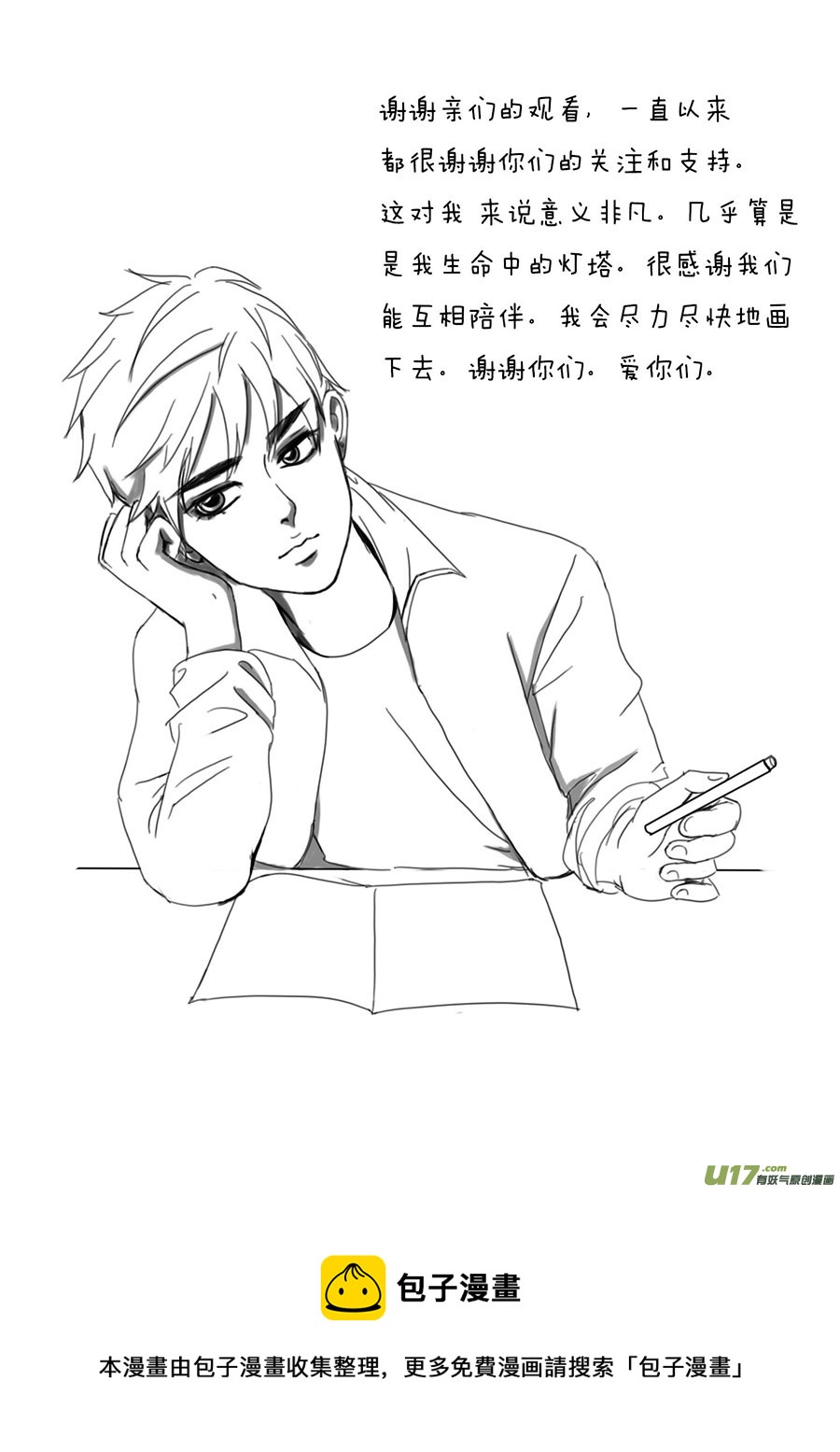 《安东尼》第二十四章 第17页