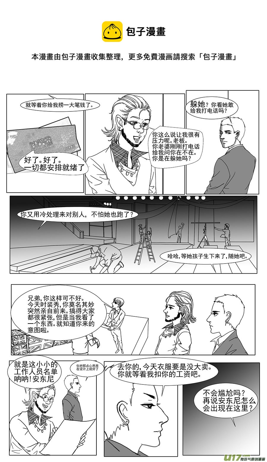 《安东尼》第二十四章 第1页