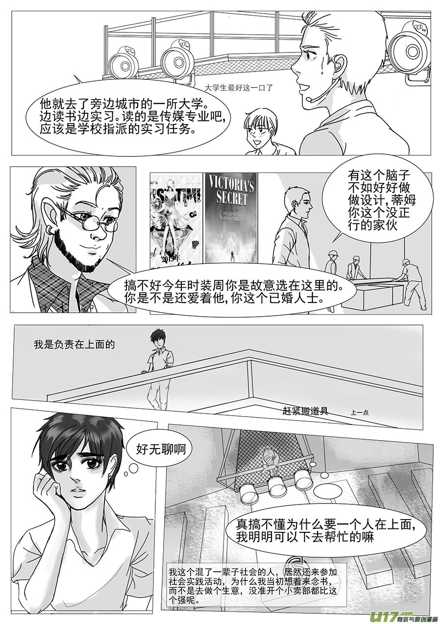 《安东尼》第二十四章 第2页