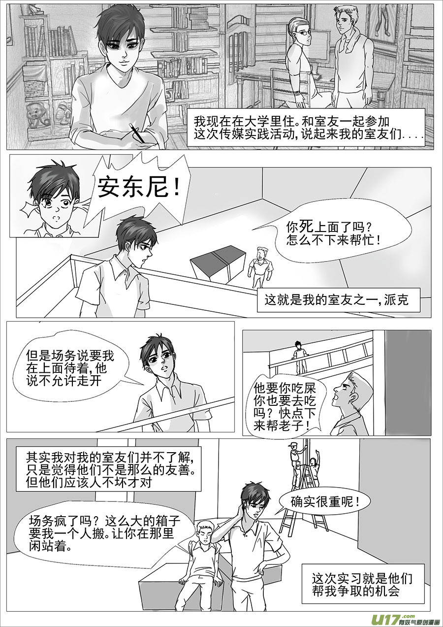 《安东尼》第二十四章 第3页