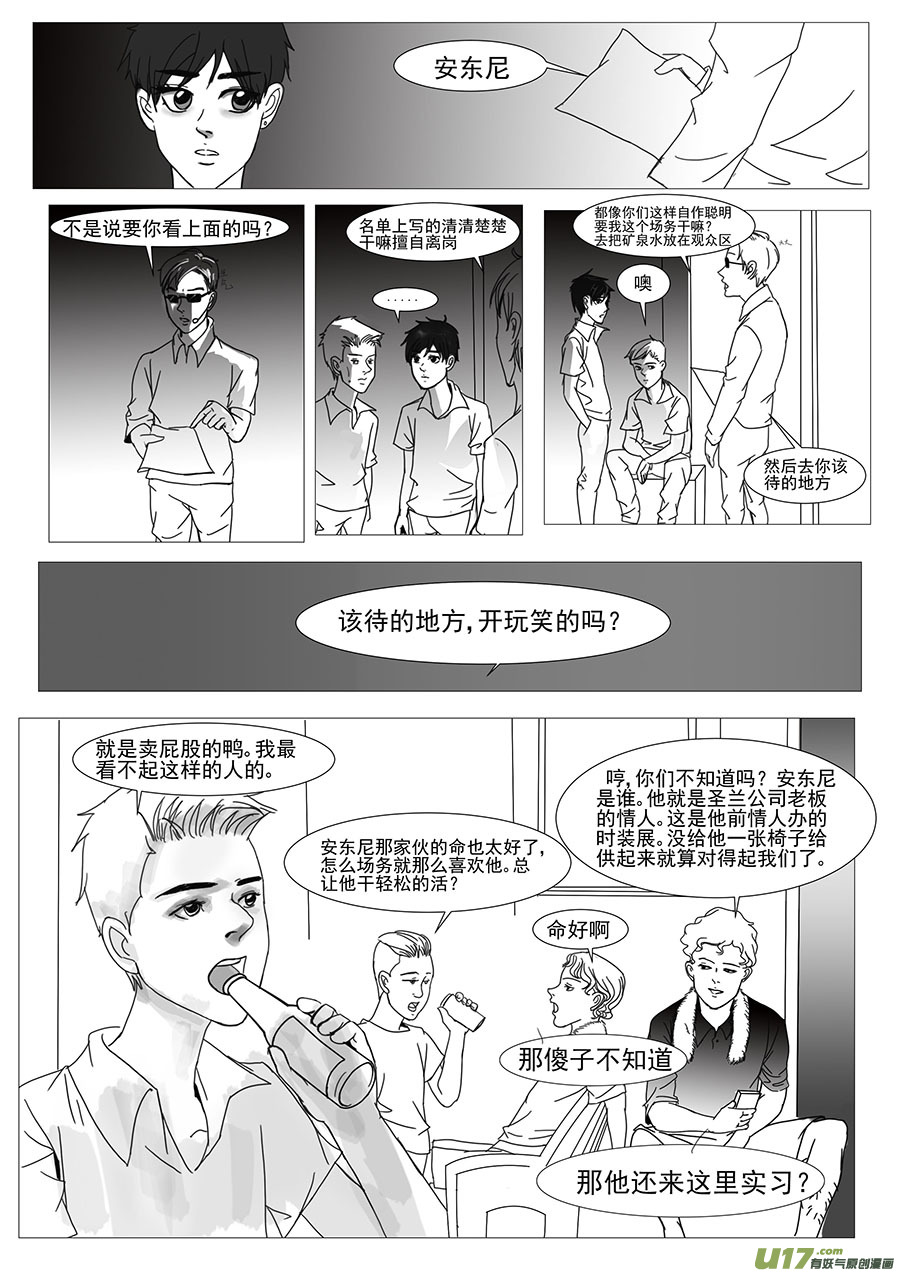 《安东尼》第二十四章 第4页