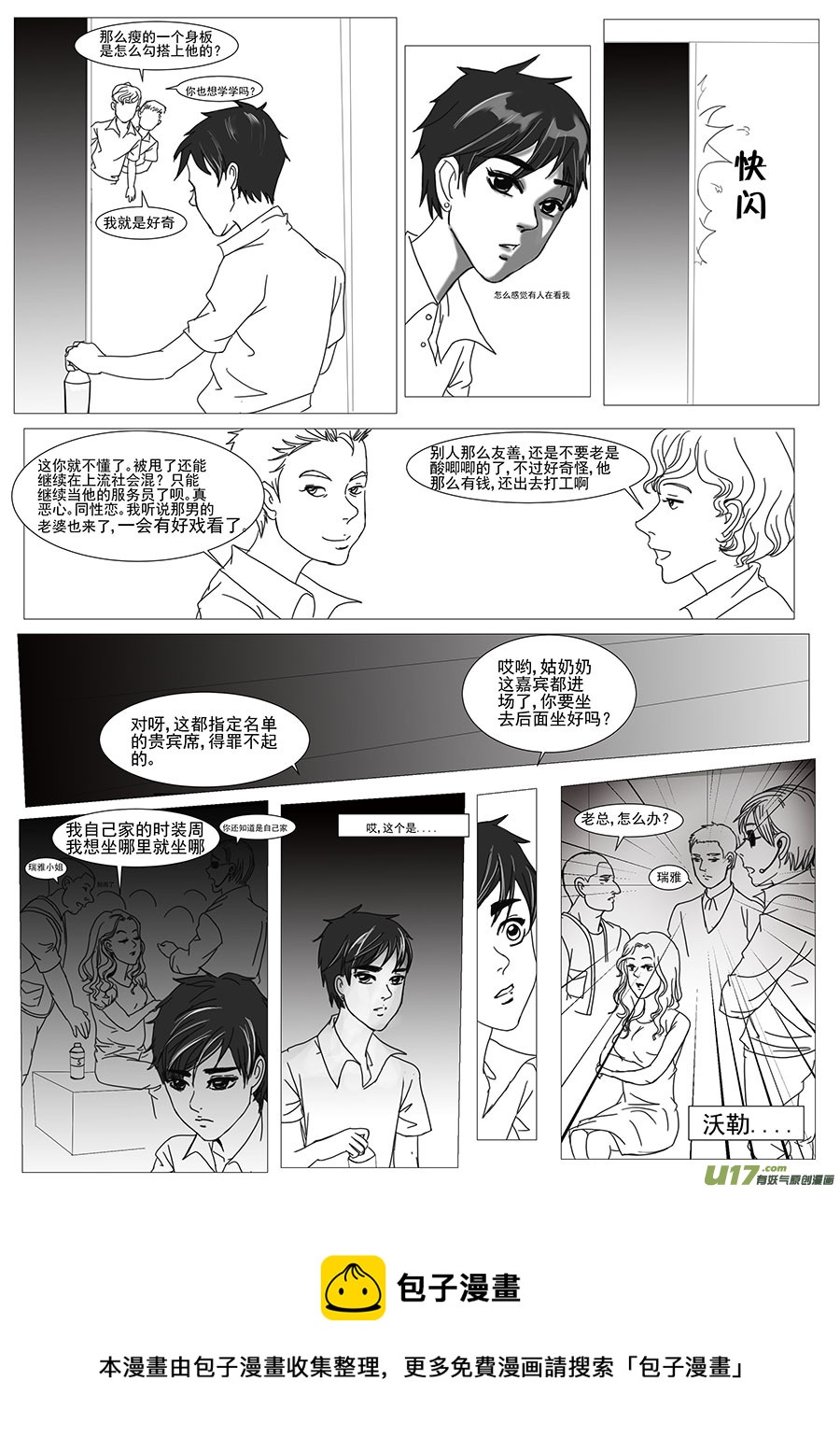《安东尼》第二十四章 第5页