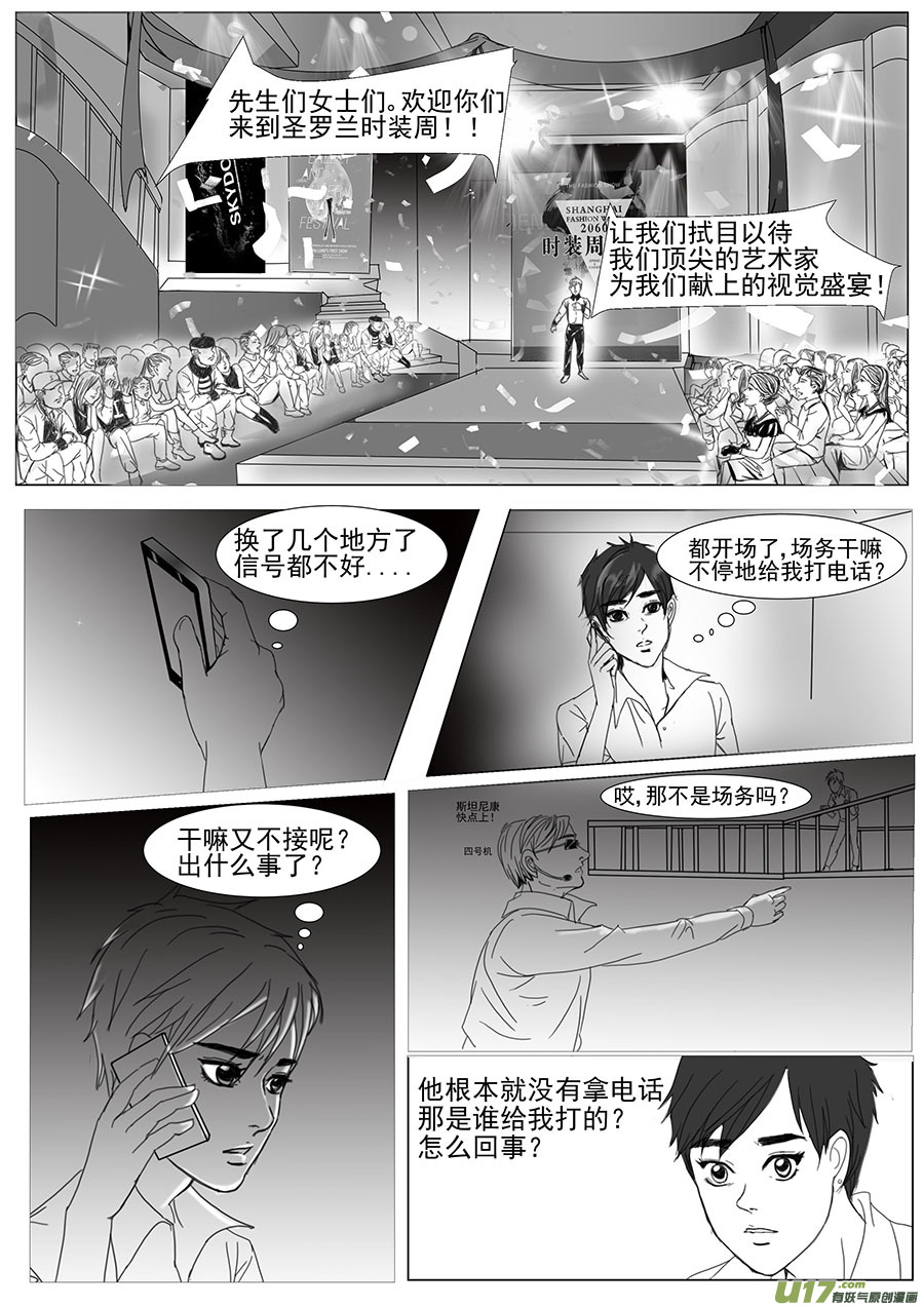 《安东尼》第二十四章 第7页