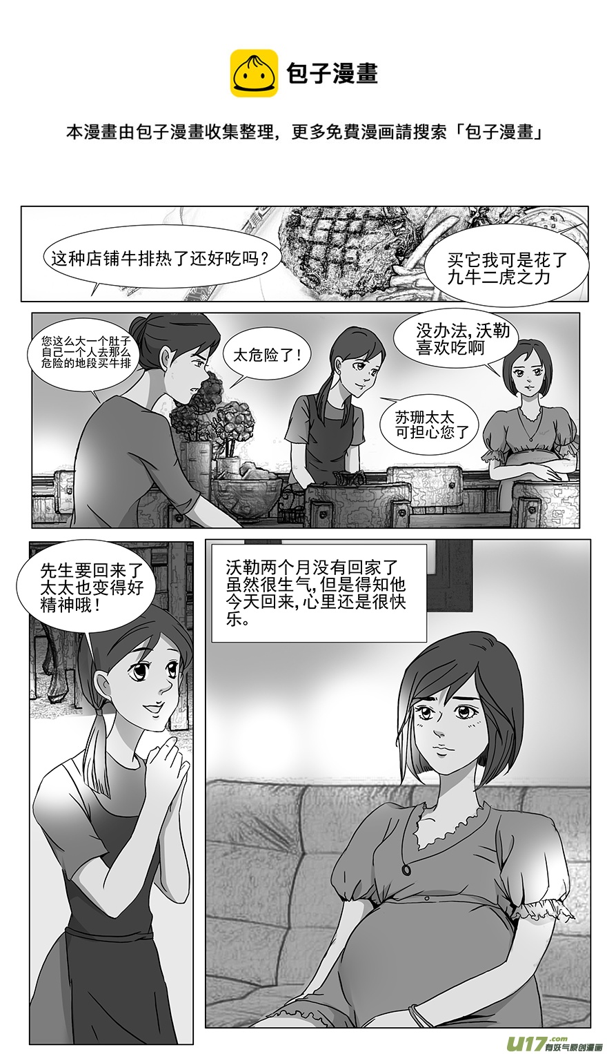 《安东尼》第二十七章 第1页