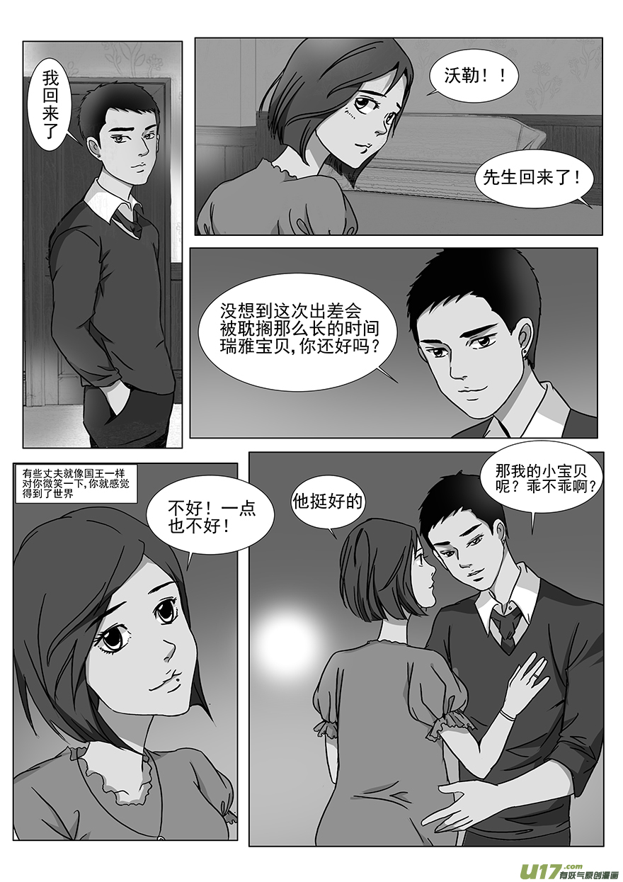 《安东尼》第二十七章 第2页