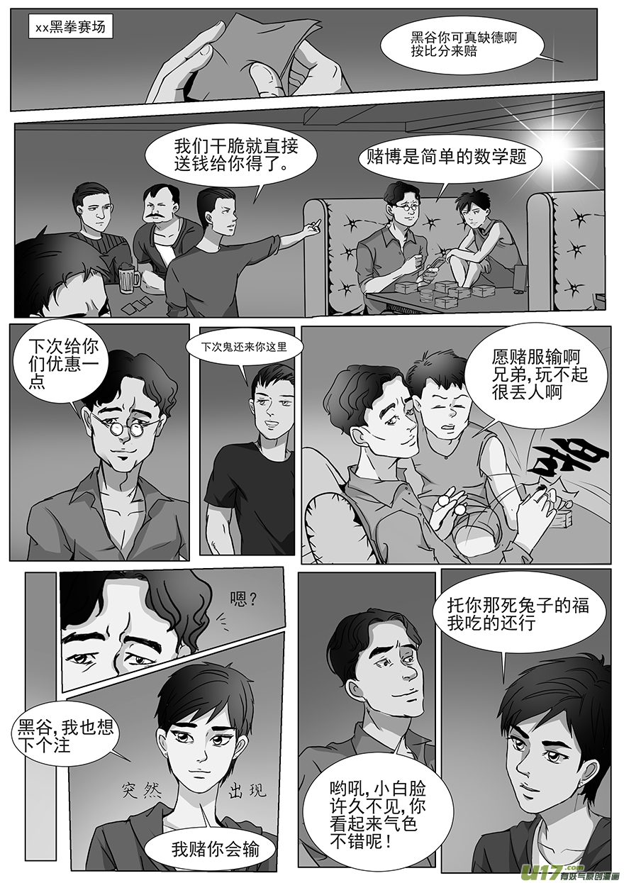 《安东尼》第二十七章 第4页
