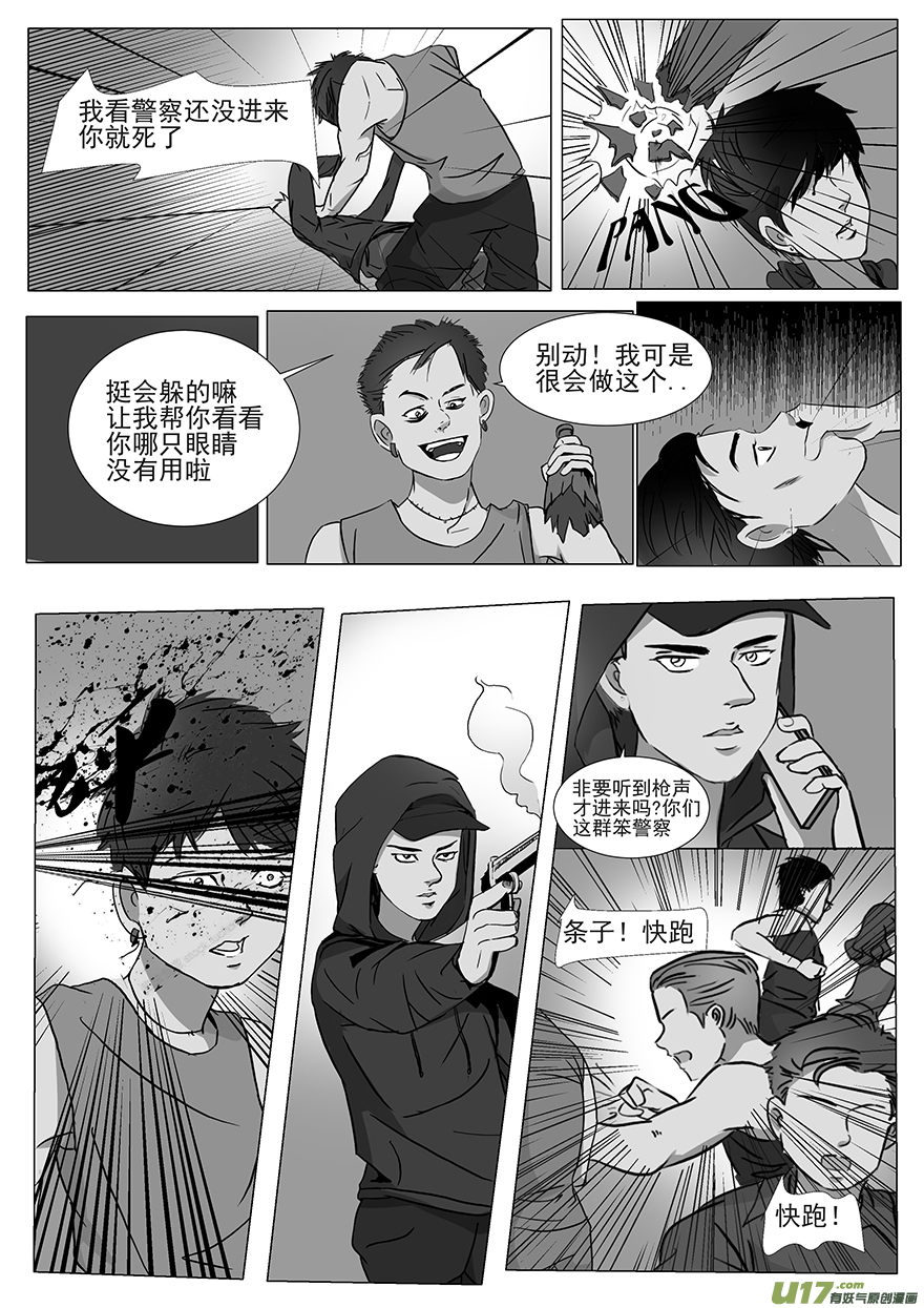 《安东尼》第二十七章 第6页