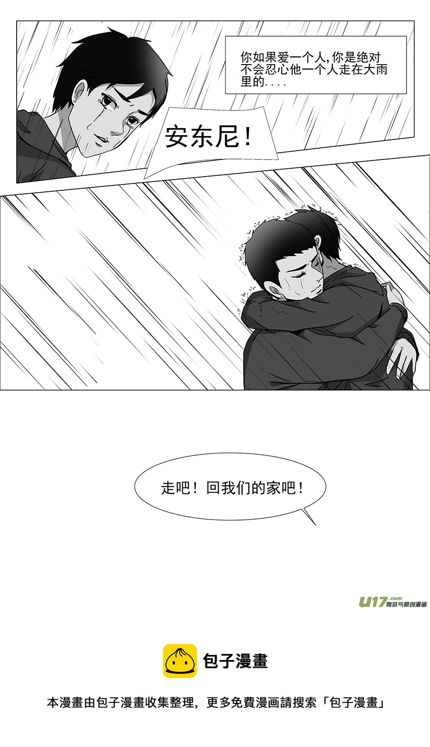 《安东尼》第二十七章 第9页
