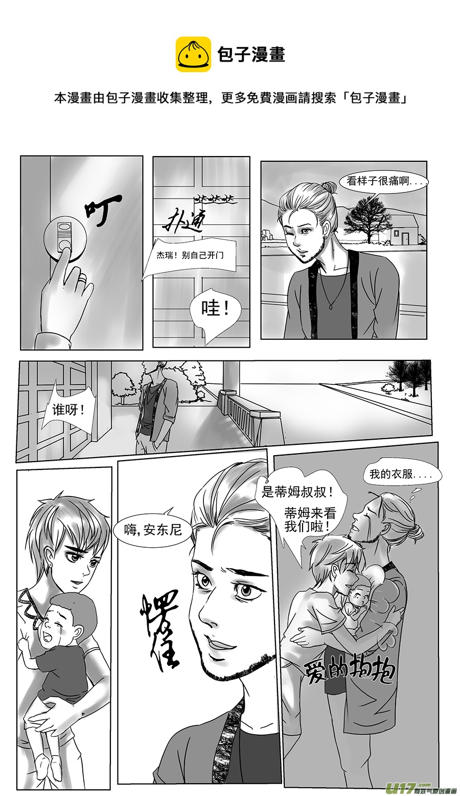 《安东尼》第二十六章 第1页