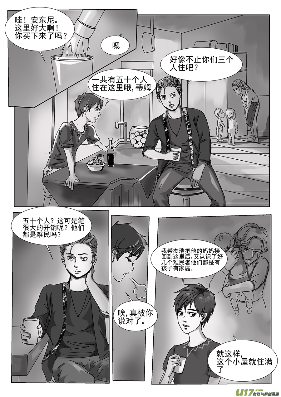 《安东尼》第二十六章 第2页