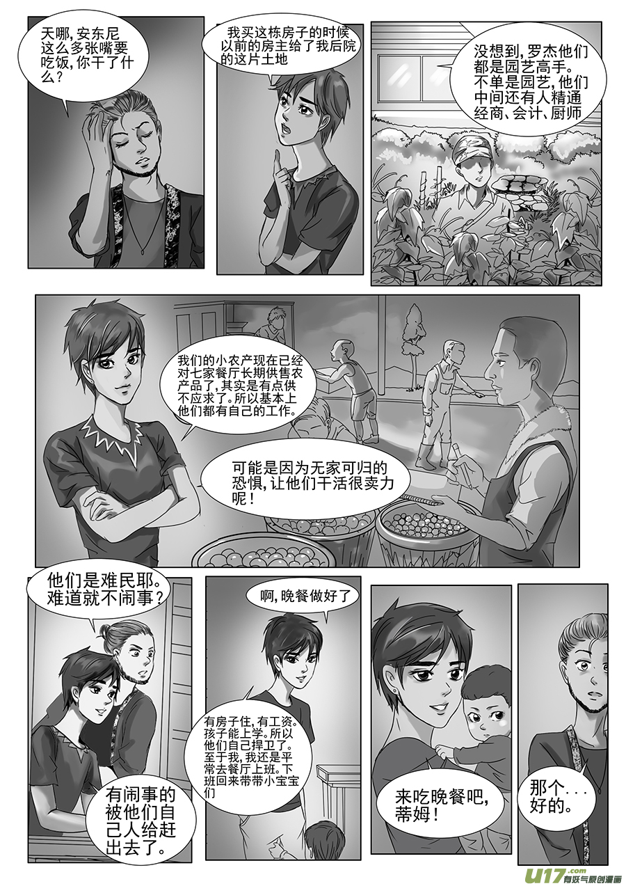 《安东尼》第二十六章 第3页