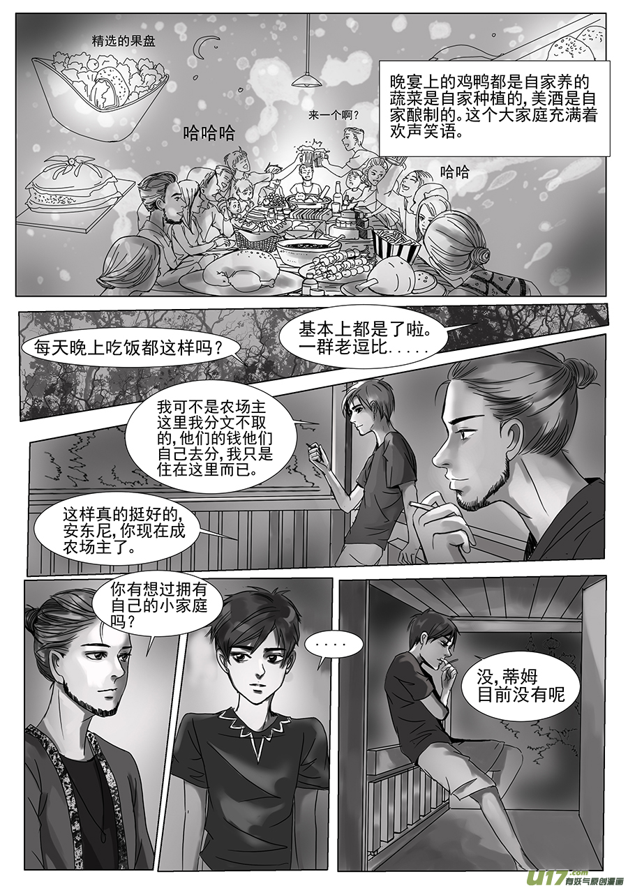 《安东尼》第二十六章 第4页