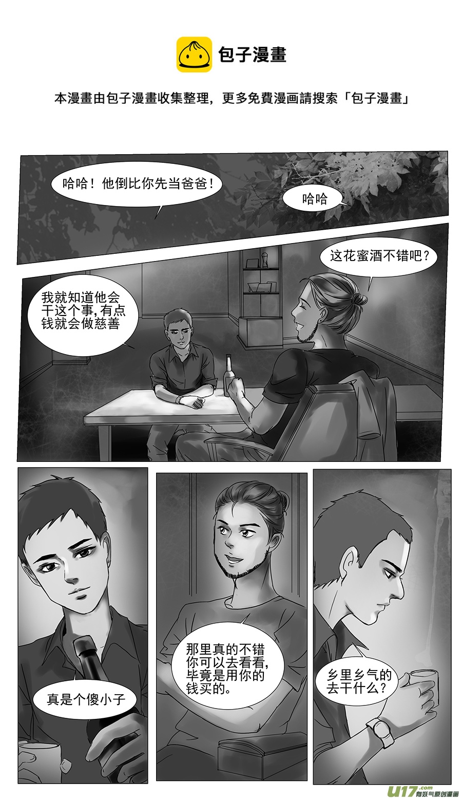 《安东尼》第二十六章 第5页