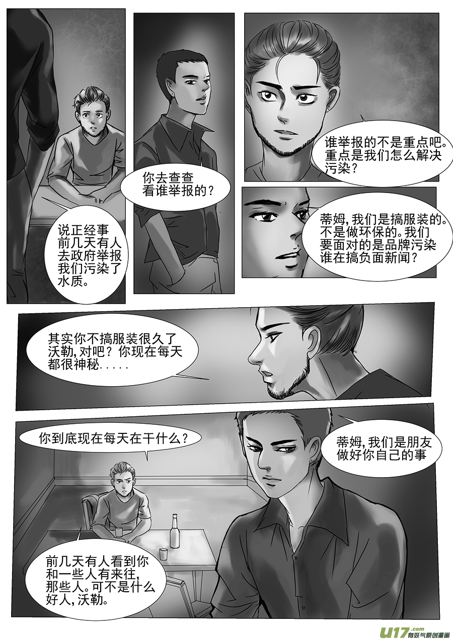 《安东尼》第二十六章 第6页