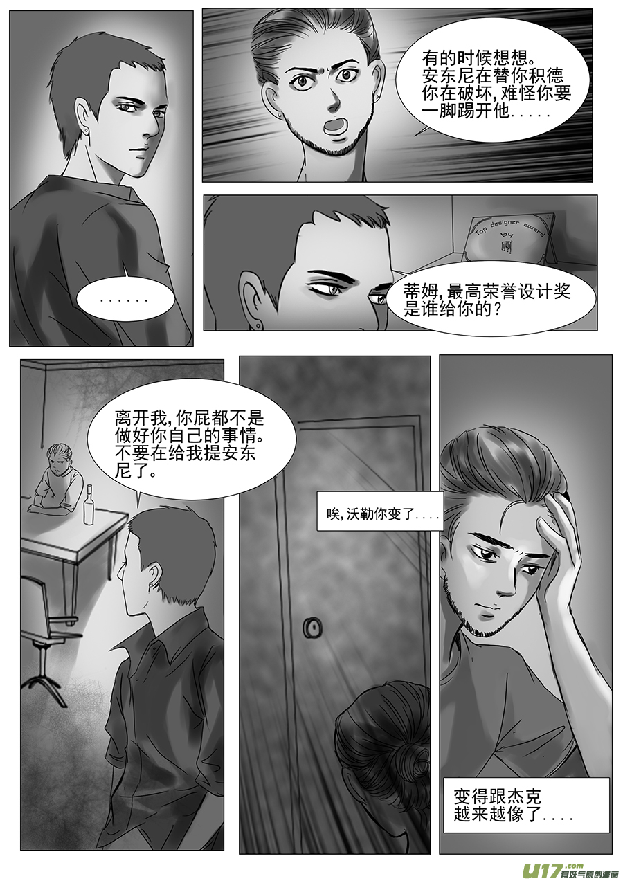 《安东尼》第二十六章 第7页