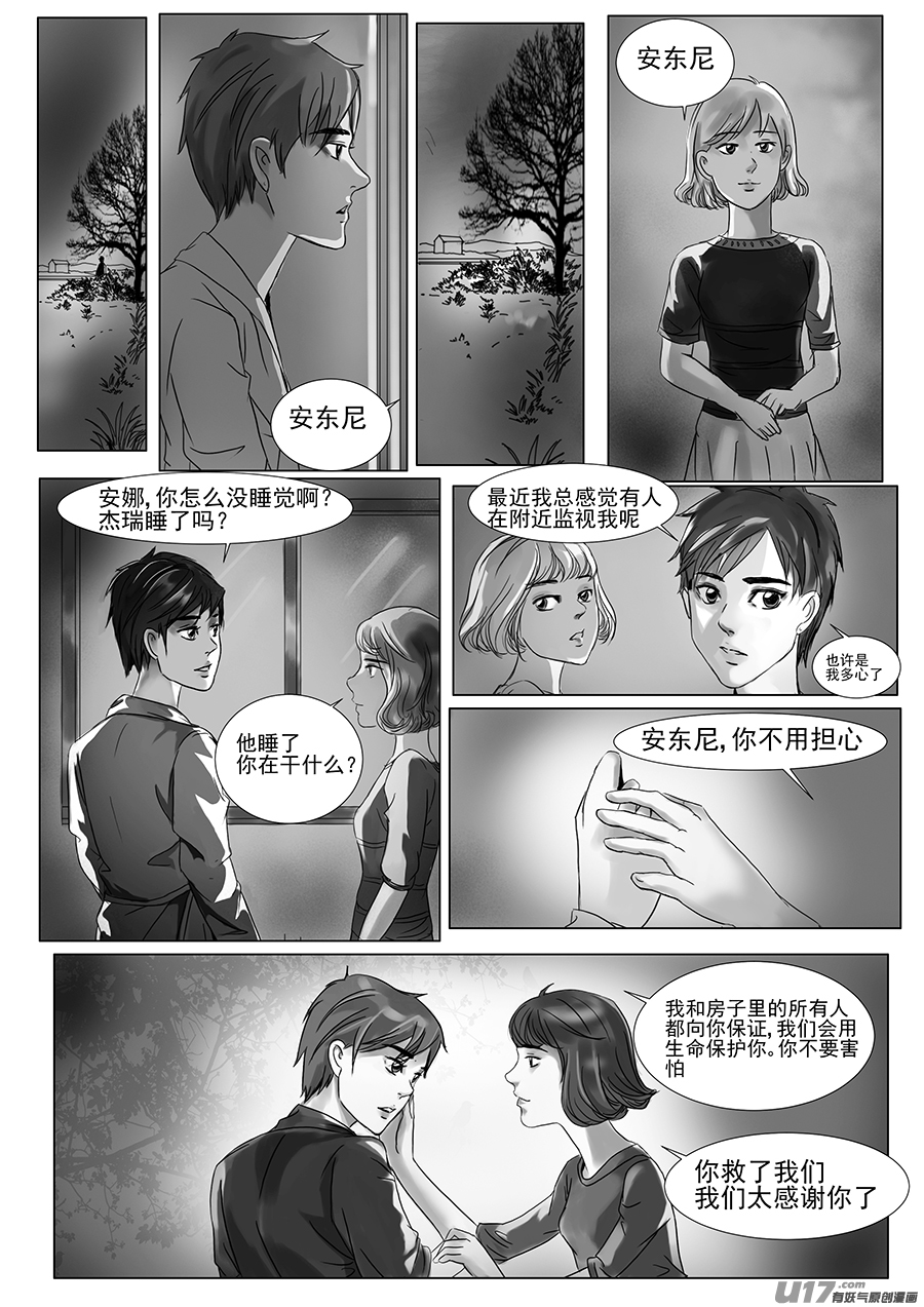 《安东尼》第二十六章 第8页