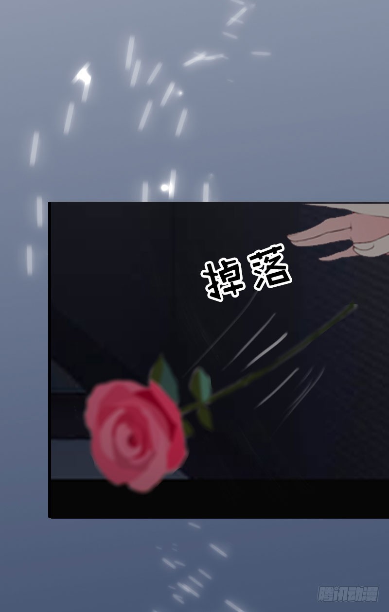 《猎心游戏陆少撩爱记》第3话 离开公司？ 第11页