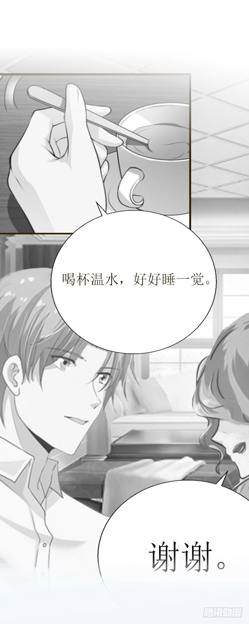 《猎心游戏陆少撩爱记》第3话 离开公司？ 第19页