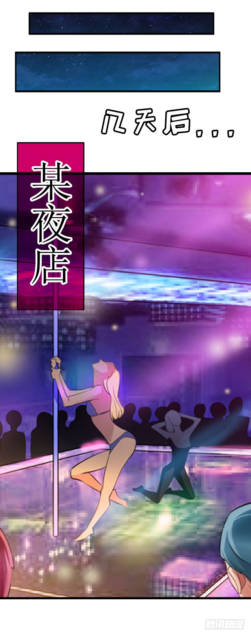 《猎心游戏陆少撩爱记》第3话 离开公司？ 第27页