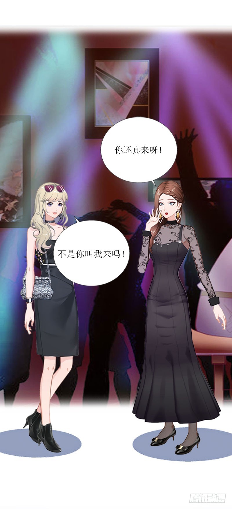 《猎心游戏陆少撩爱记》第3话 离开公司？ 第28页