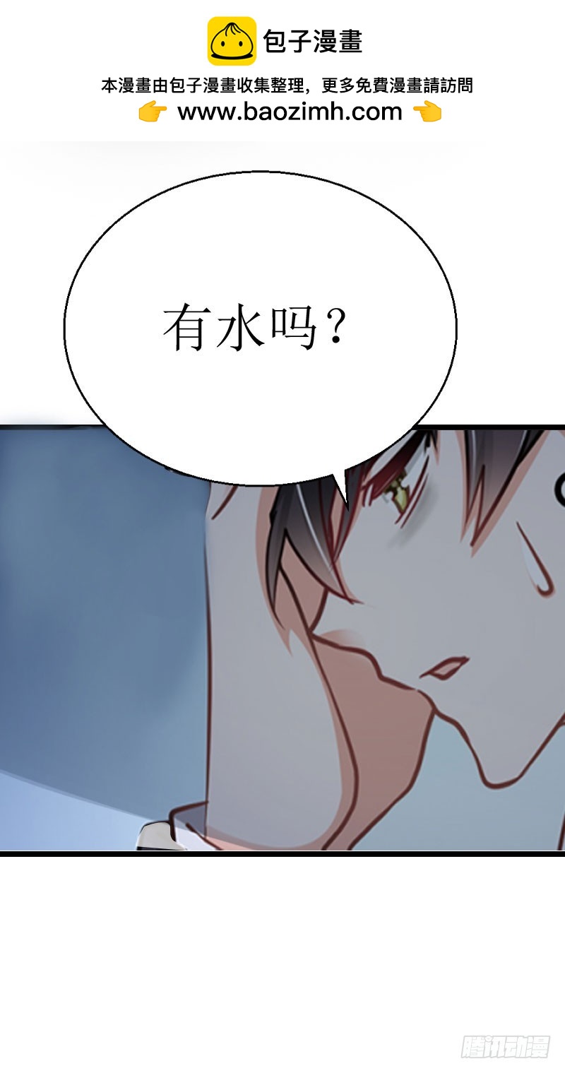 《猎心游戏陆少撩爱记》第3话 离开公司？ 第6页