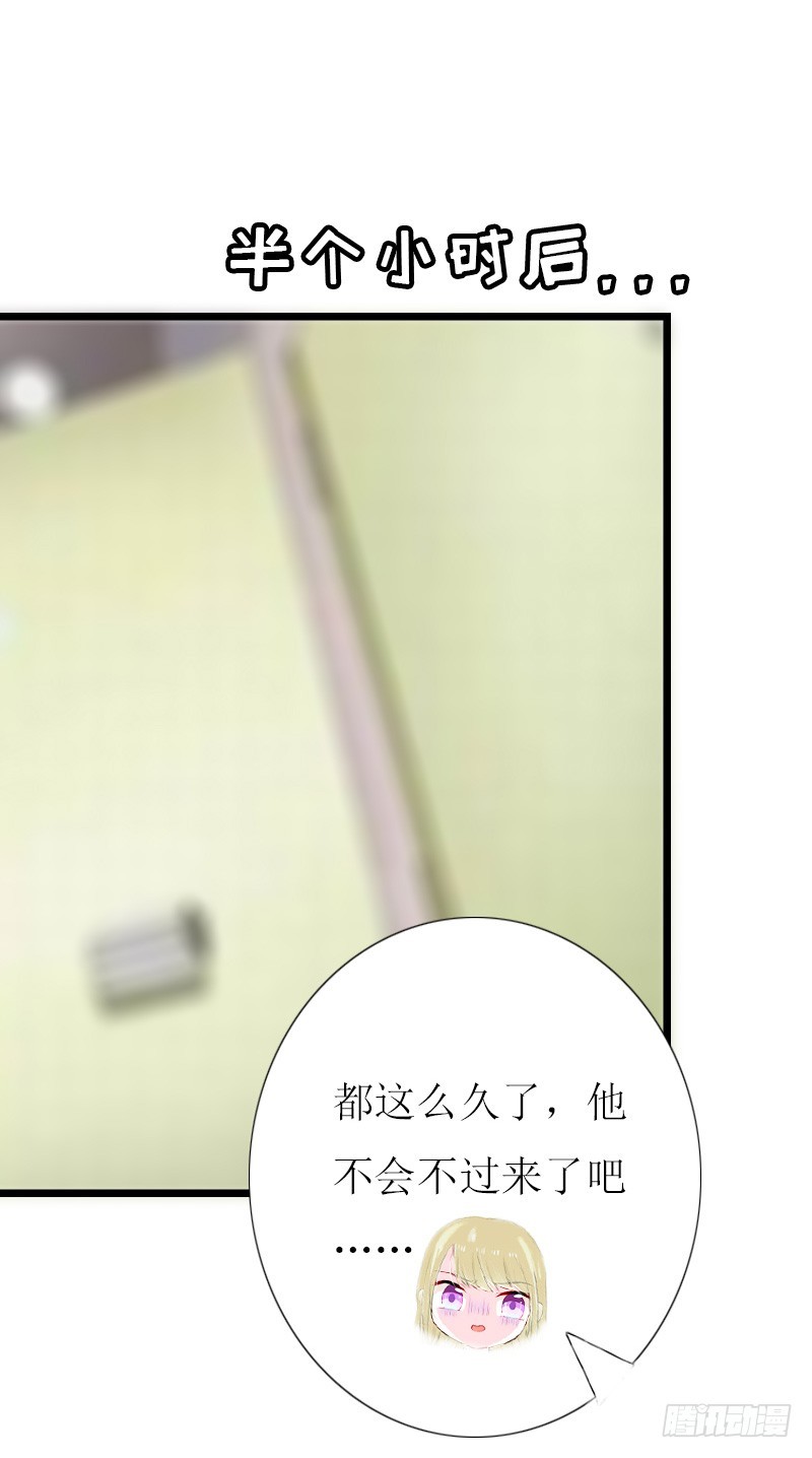 《猎心游戏陆少撩爱记》第5话 燃烧的激情 第11页