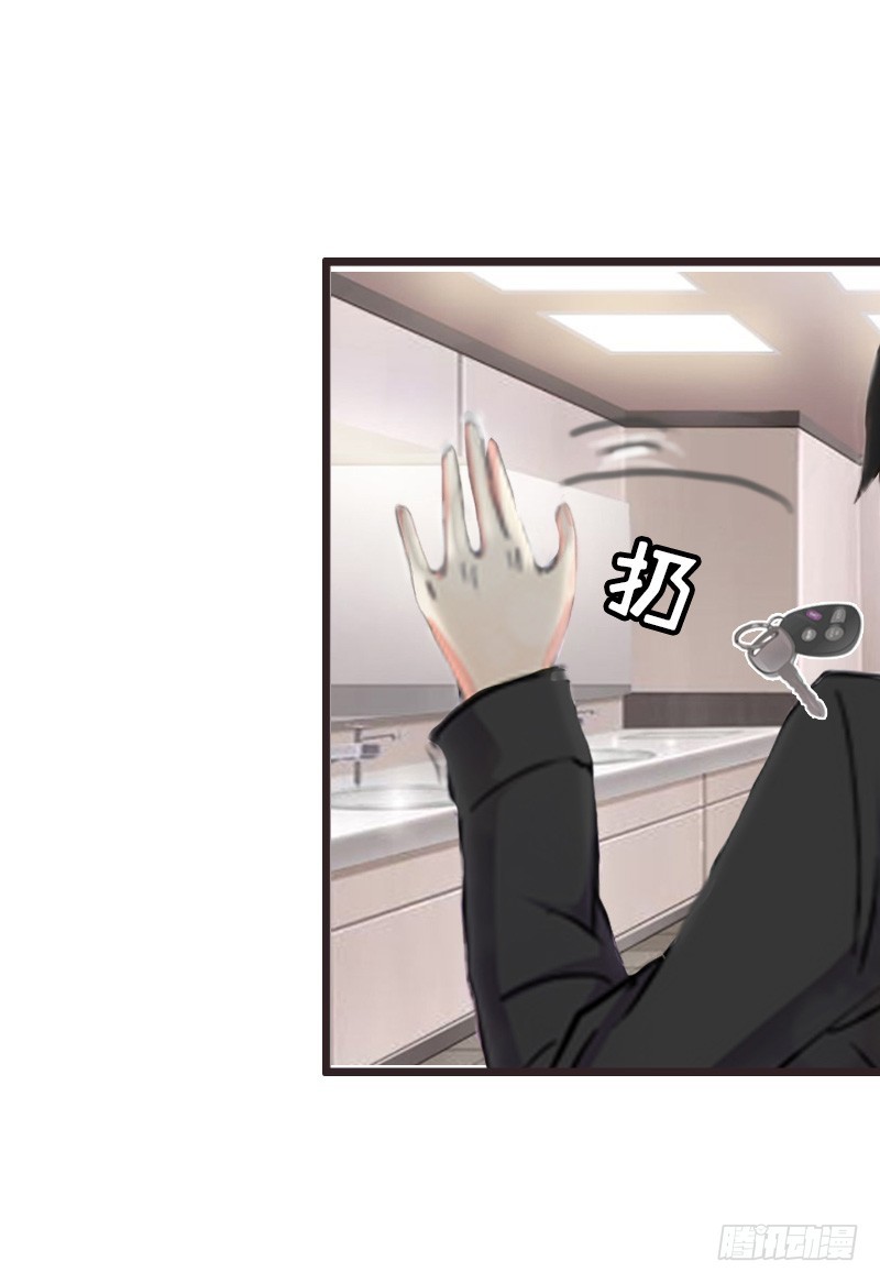 《猎心游戏陆少撩爱记》第5话 燃烧的激情 第18页