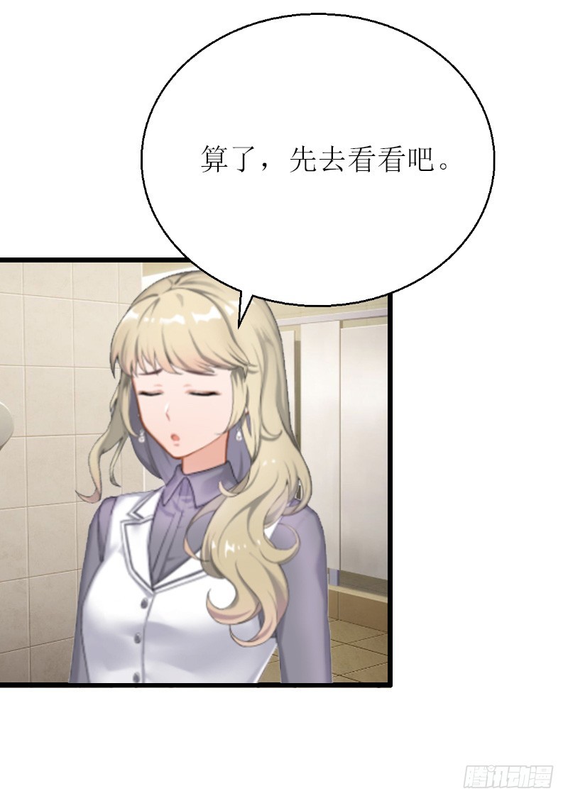 《猎心游戏陆少撩爱记》第5话 燃烧的激情 第22页