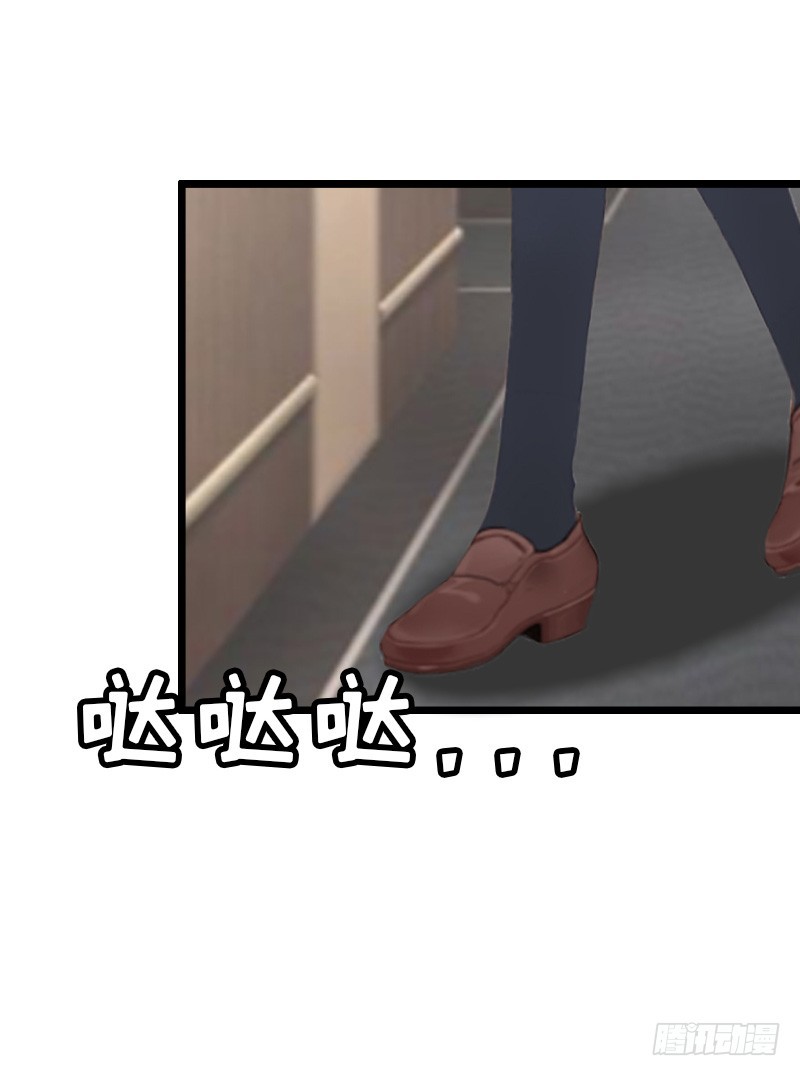 《猎心游戏陆少撩爱记》第5话 燃烧的激情 第23页