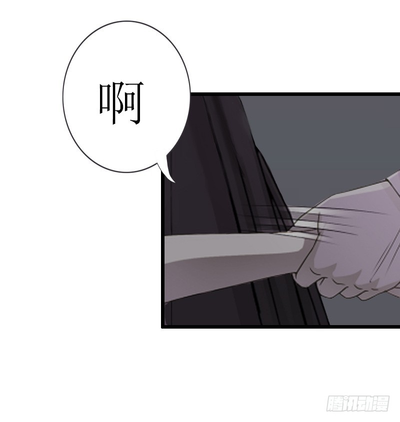 《猎心游戏陆少撩爱记》第5话 燃烧的激情 第29页